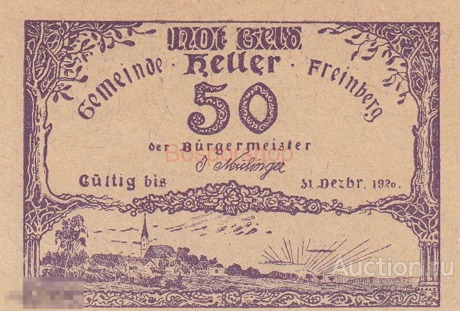 Австрия, Фрайнберг 50 геллеров 1914-1920 гг. (№1) 