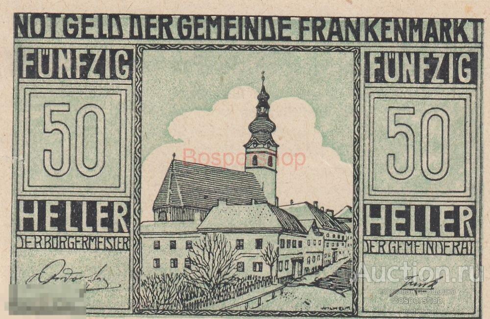 Австрия, Франкенмаркт 50 геллеров 1920 г. (№3) 