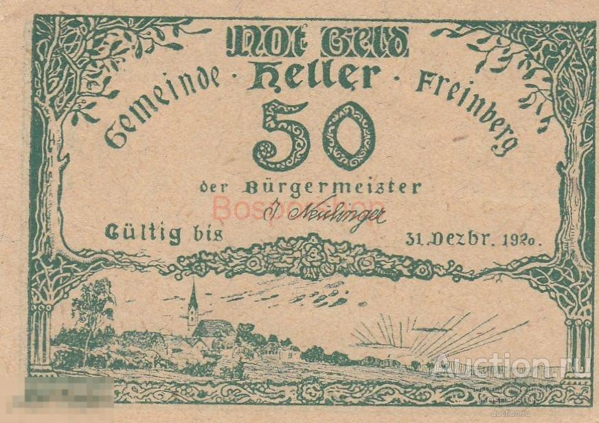 Австрия, Фрайнберг 50 геллеров 1914-1920 гг. (№3) 