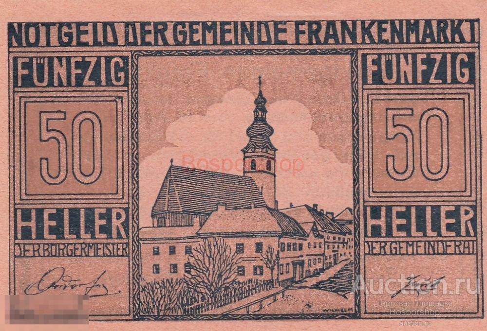 Австрия, Франкенмаркт 50 геллеров 1920 г. (№2) 
