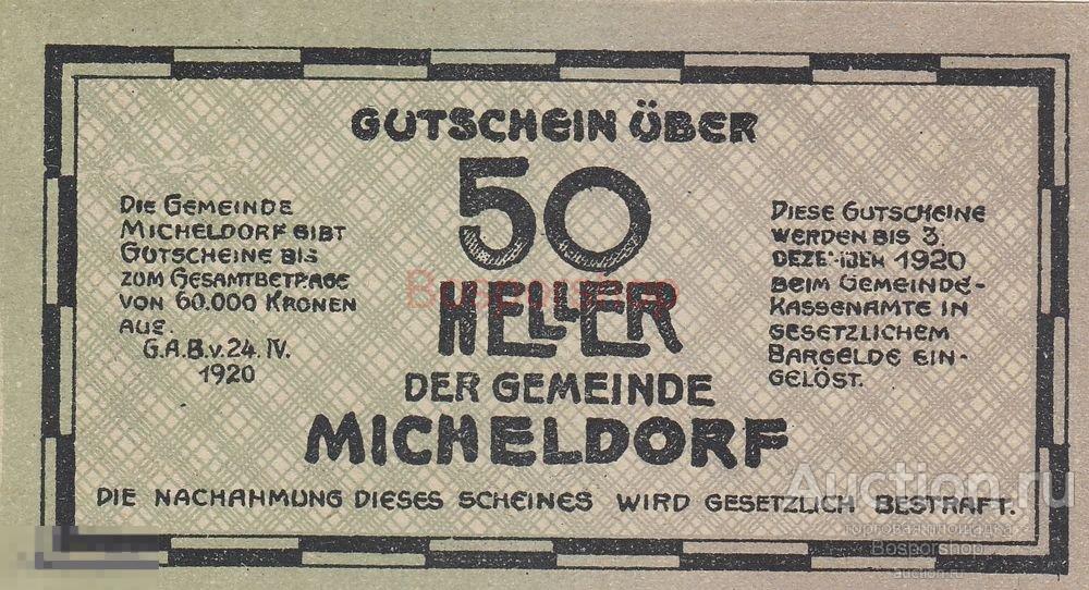 Австрия Михельдорф 50 геллеров 1920 г. (B) 
