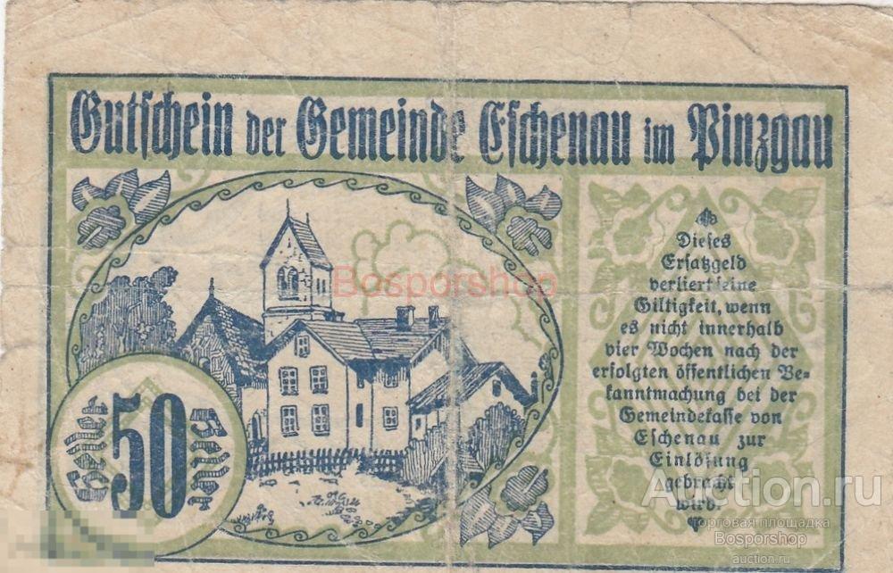 Австрия, Эшенау-им-Пинцгау 50 геллеров 1920 г. (№1) 