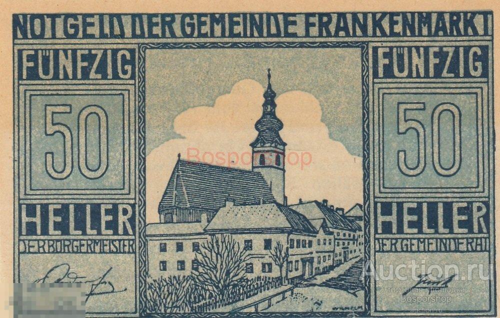 Австрия, Франкенмаркт 50 геллеров 1920 г. (№4) 