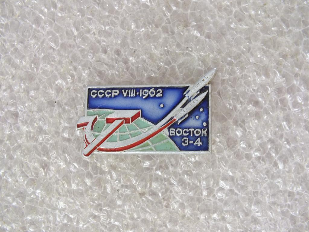 Коллекция значок КОСМОС ВОСТОК 3 4 РАКЕТЫ Яь 64 Более 40000 ШТ