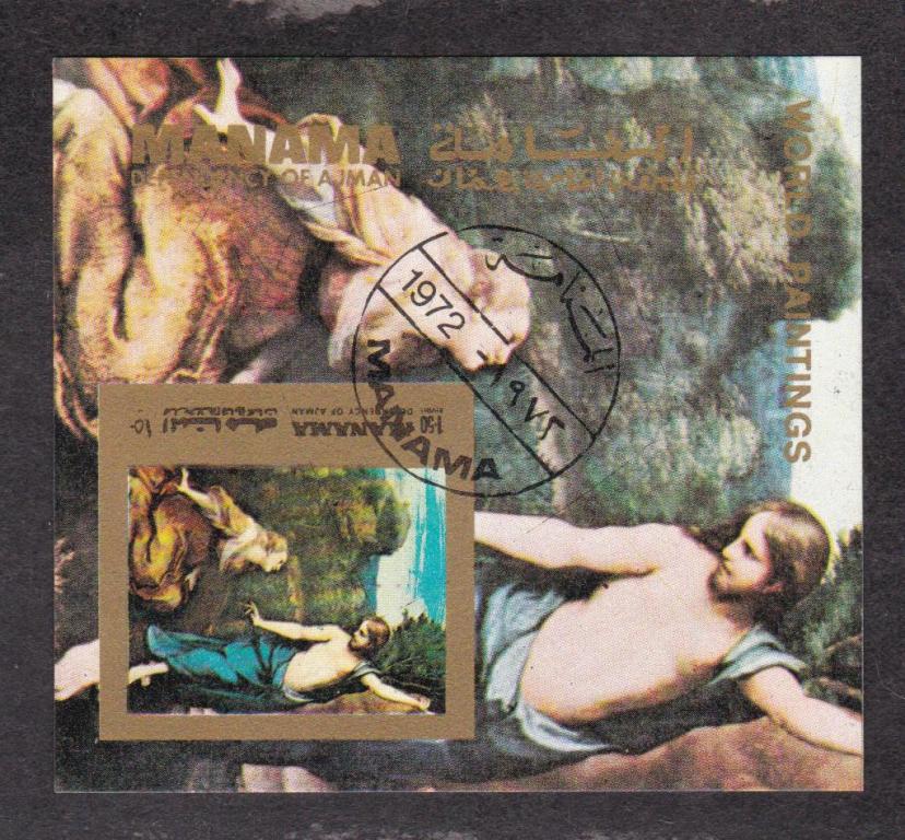 распродажа Манама 1972 Живопись (4067)