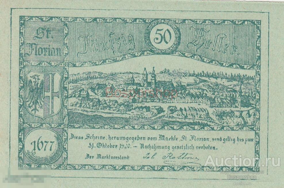 Австрия, Санкт-Флориан 50 геллеров 1914-1920 гг. (№3) 