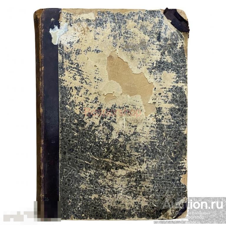 Ми Густав "Курс электричества и магнетизма" 1 том, 1912 г. Изд."Матезис" 