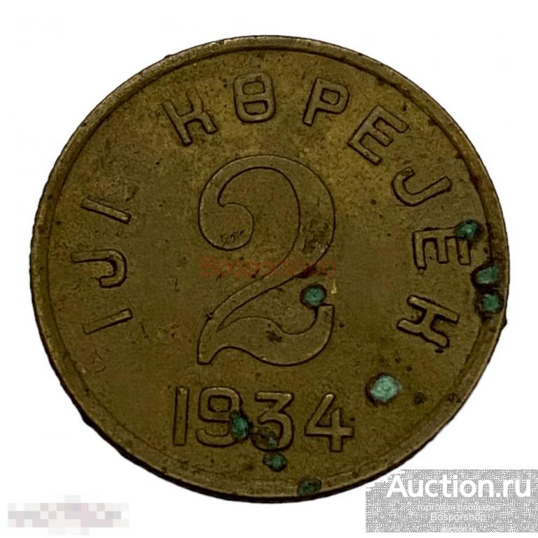 Тува 2 копейки 1934 г. 