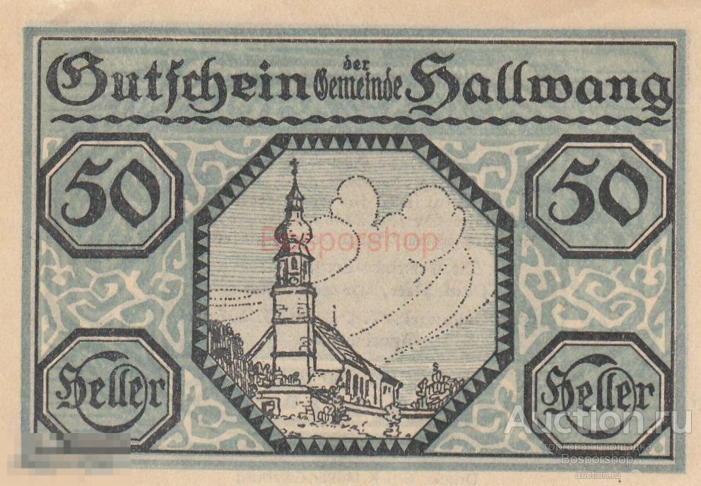 Австрия, Хальванг 50 геллеров 1920 г. 
