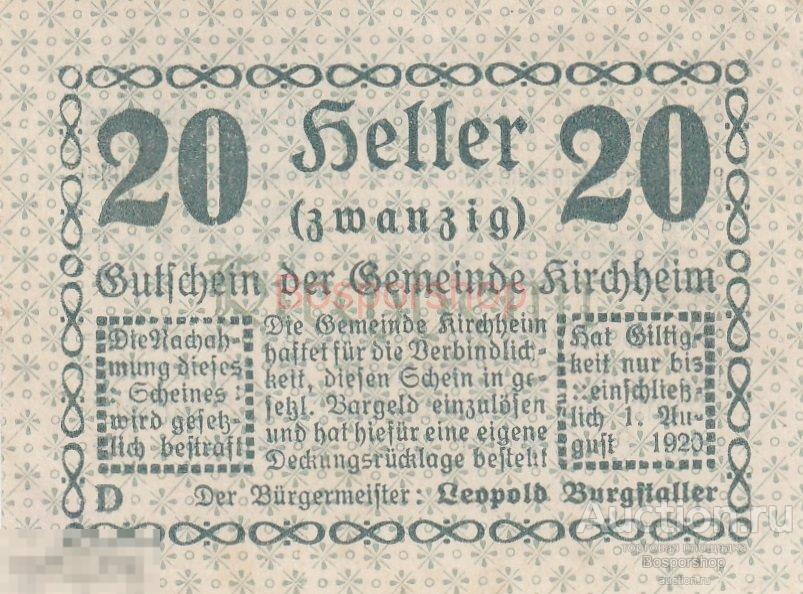 Австрия, Кирххайм 20 геллеров 1920 г. 