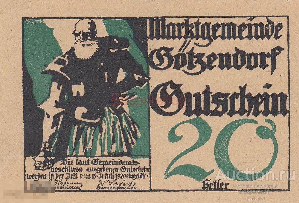 Австрия, Гётцендорф 20 геллеров 1914-1920 гг. (№2) 