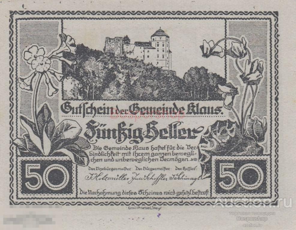 Австрия, Клаус 50 геллеров 1920 г. (Вид 2) 
