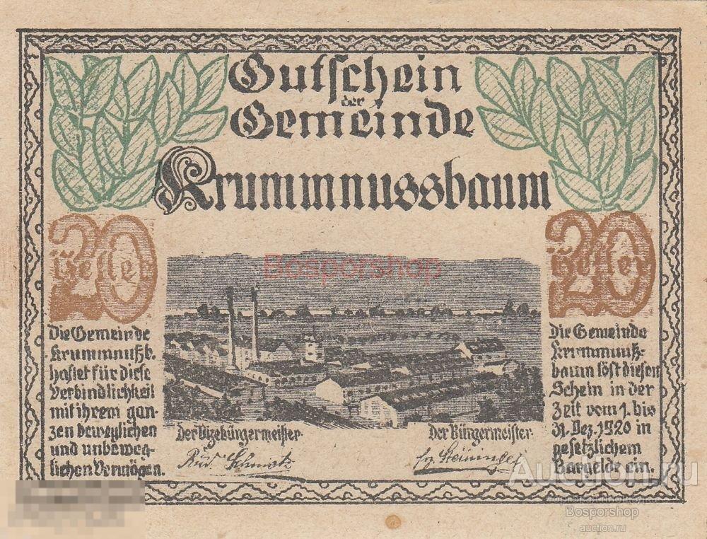 Австрия, Крумнусбаум 20 геллеров 1920 г. (№1) 