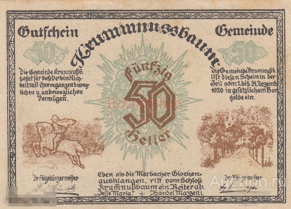 Австрия, Крумнусбаум 50 геллеров 1920 г. (№1) 
