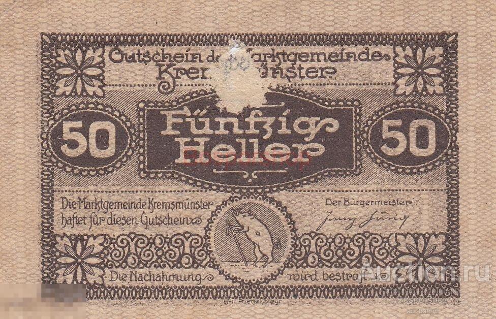 Австрия, Кремсмюнстер 50 геллеров 1914-1920 гг. (Вид 3) 