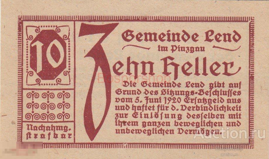 Австрия, Ленд-им-Пинцгау 10 геллеров 1920 г. (2) 