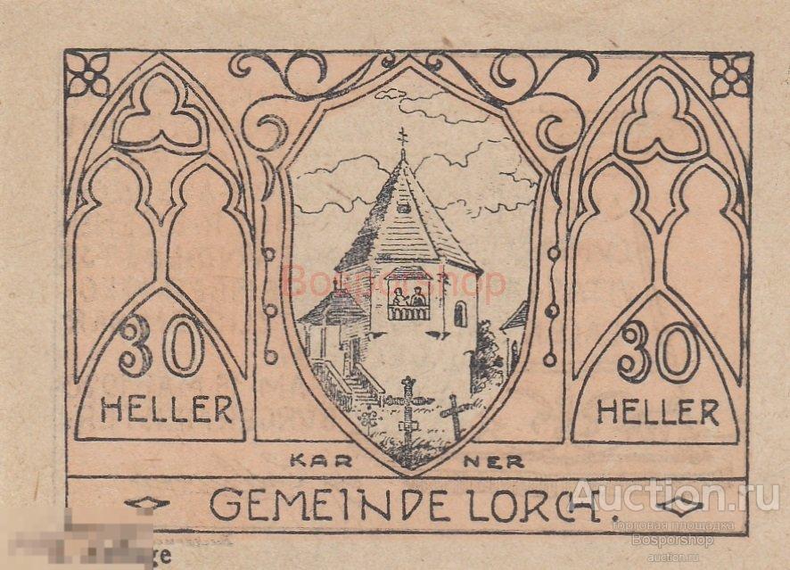 Австрия, Лорх 30 геллеров 1920 г. (№2) 