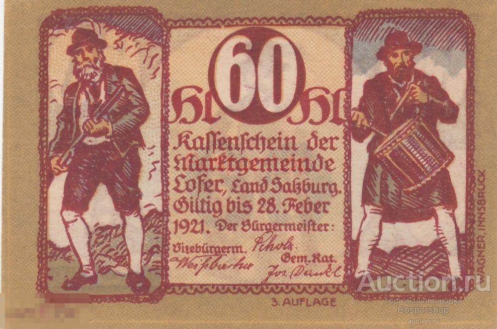 Австрия, Лофер 60 геллеров 1914-1921 гг. (№3) 
