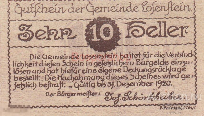Австрия, Лозенштайн 10 геллеров 1919 г. (№2) 