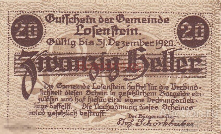 Австрия, Лозенштайн 20 геллеров 1919 г. (№2) 