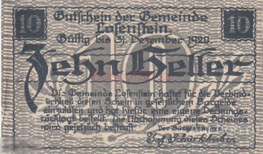 Австрия, Лозенштайн 10 геллеров 1919 г. (№1) 