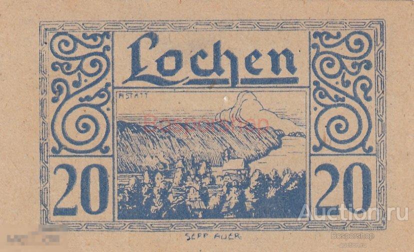 Австрия, Лохен 20 геллеров 1914-1920 гг. (№1) 