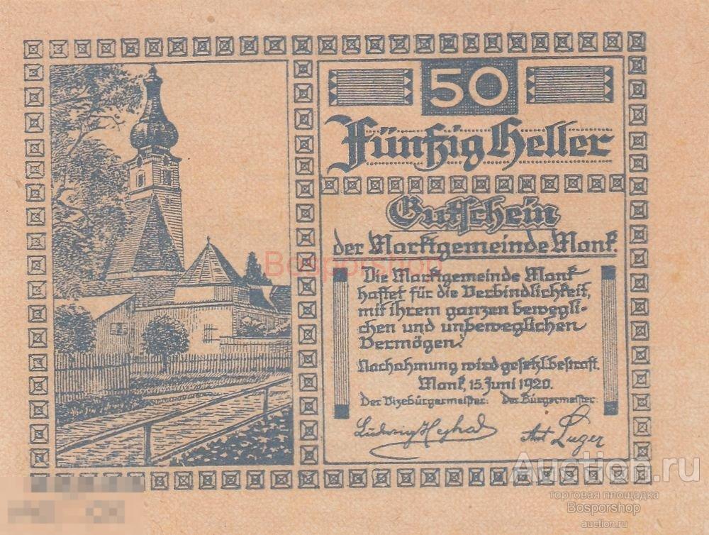 Австрия, Манк 50 геллеров 1920 г. (№2) 