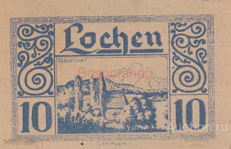 Австрия, Лохен 10 геллеров 1914-1920 гг. (№1) 