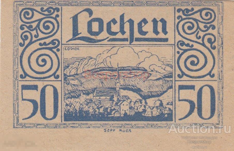Австрия, Лохен 50 геллеров 1914-1920 гг. (№1) (2) 
