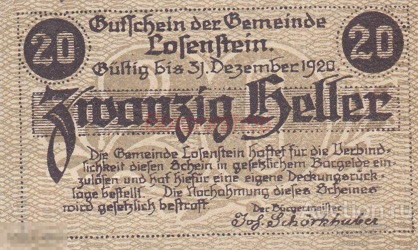 Австрия, Лозенштайн 20 геллеров 1919 г. (№1) 