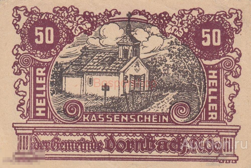 Австрия, Дорнбах 50 геллеров 1914-1921 гг. (№2) 