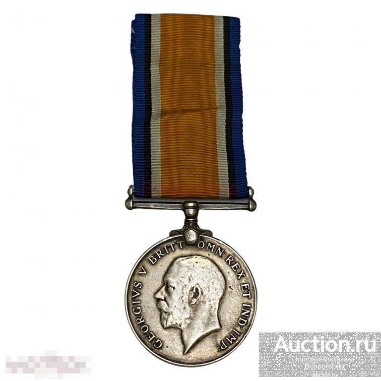 Великобритания, медаль "Войны 1914-1918 гг." (SGT.  H.J. Bundey) 1919-1920 гг. 
