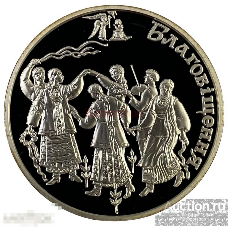 Украина 10 гривен 2008 г. (Обрядовые праздники Украины - Благовещение) фут. серт. №0006872 