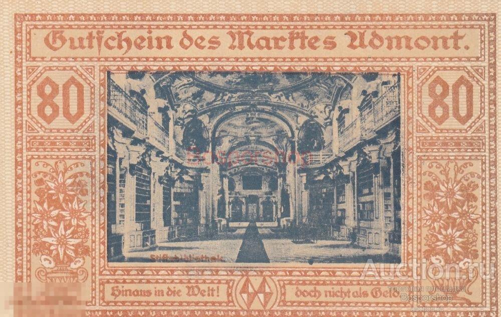 Австрия, Адмонт 80 геллеров 1920 г. (№3) 