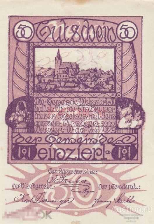 Австрия, Вайнцирль-на-Вальде 50 геллеров 1920 г. (№2) 