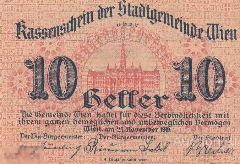 Австрия, Вена 10 геллеров 1919 г. 