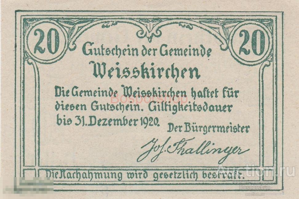 Австрия, Вайскирхен-ан-дер-Траун 20 геллеров 1914-1920 гг. 