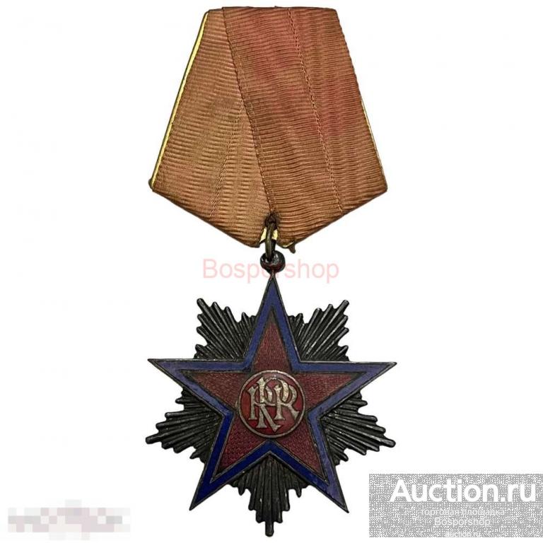 Румыния, орден "Звезда Румынии" IV степень (1 тип) 1948-1955 гг. 