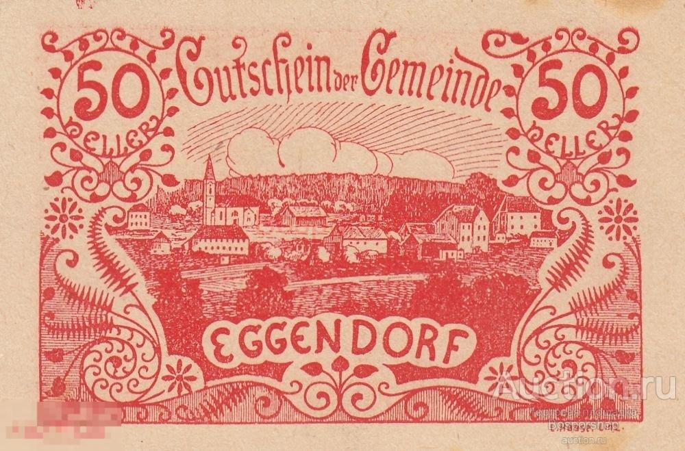 Австрия, Эггендорф 50 геллеров 1920 г. (№3) (2) 