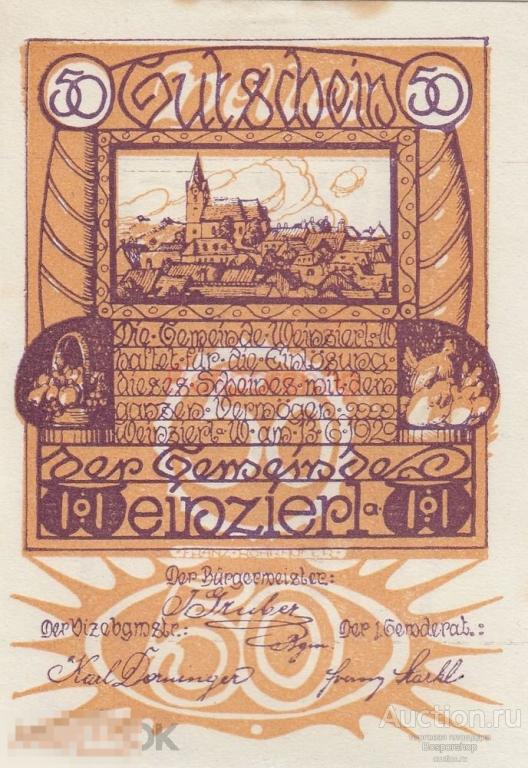 Австрия, Вайнцирль-на-Вальде 50 геллеров 1920 г. (№1) 