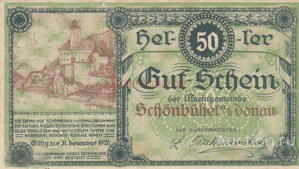 Австрия, Шёнбюель-ан-дер-Донау 50 геллеров 1914-1920 гг. (№1) 