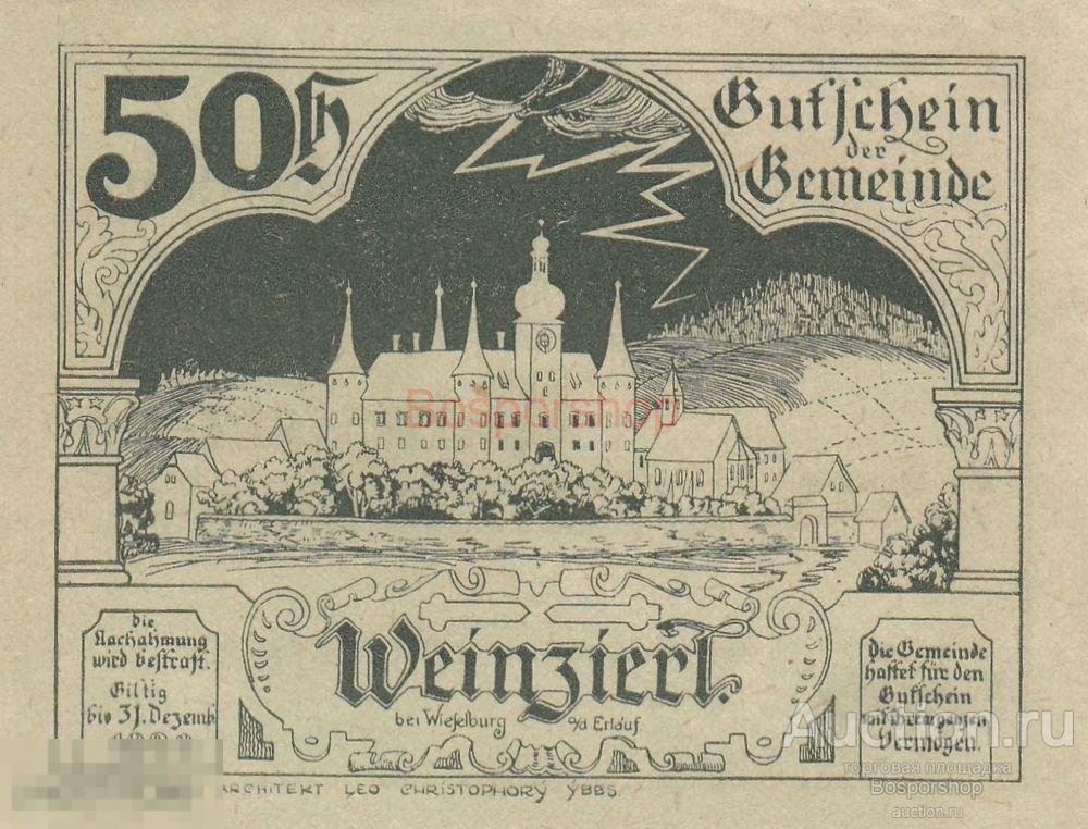 Австрия, Вайнцирль-бай-Визельбург 50 геллеров 1914-1920 гг. 