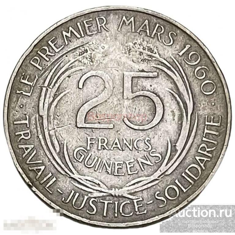 Гвинея 25 франков 1962 г. (2) 