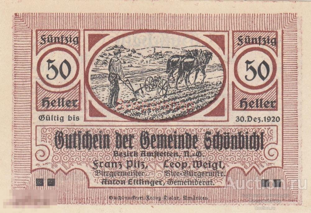 Австрия, Шёнбихль 50 геллеров 1920 г. (№2) 