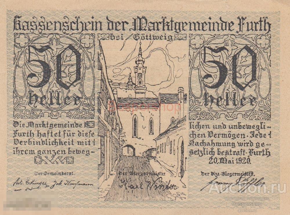 Австрия, Фурт 50 геллеров 1920 г. (№2) 
