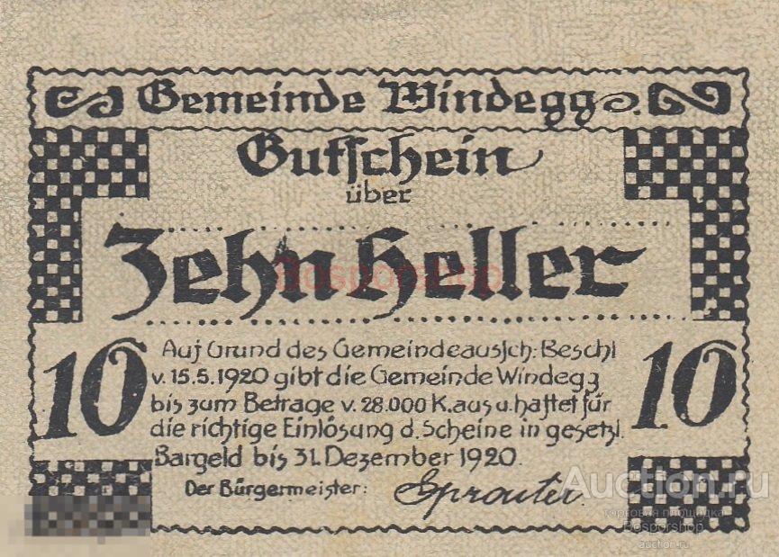 Австрия, Виндегг 10 геллеров 1920 г. 
