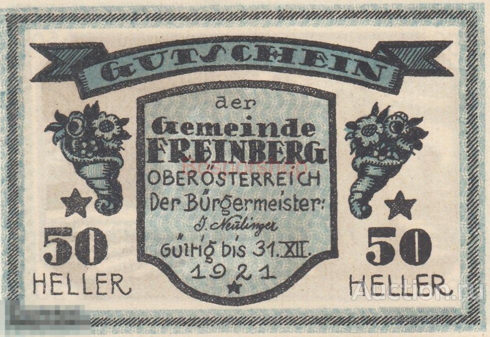 Австрия, Фрайнберг 50 геллеров 1914-1921 гг. 