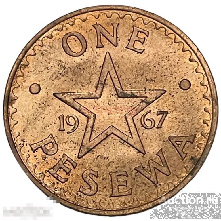 Гана 1 песева 1967 г. 