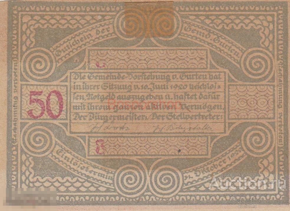 Австрия, Гуртен 50 геллеров 1920 г. 