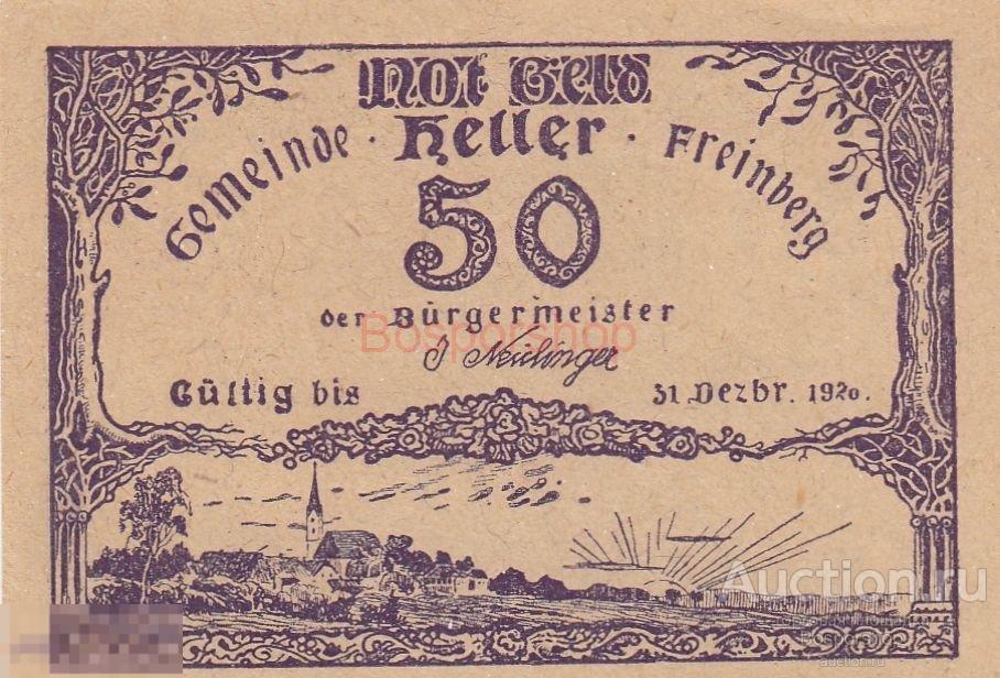 Австрия, Фрайнберг 50 геллеров 1914-1920 гг. (№1) (2) 